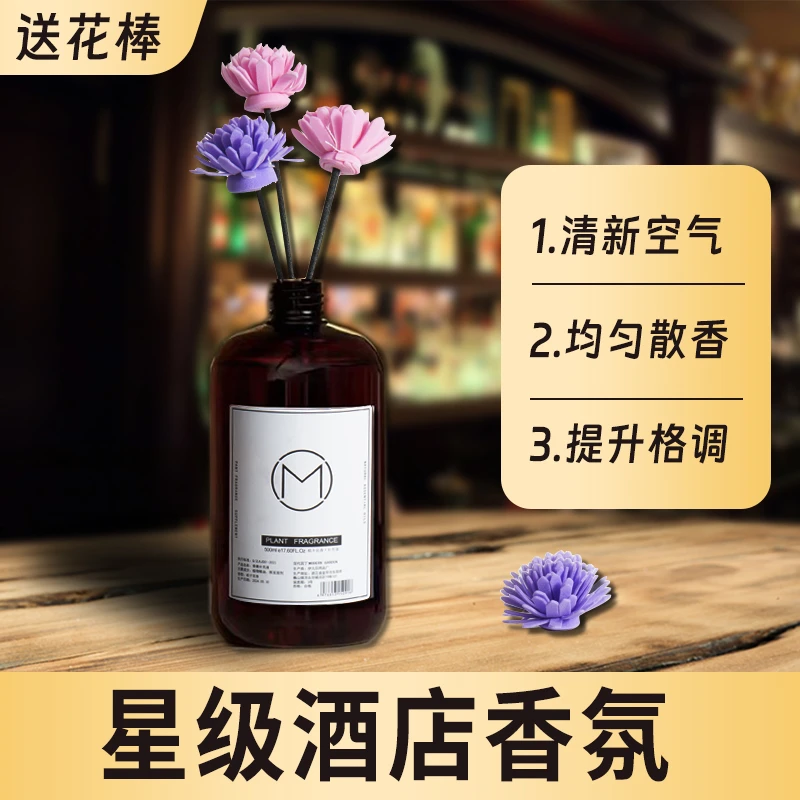 500ml香薰香氛补充液酒店栀子花精油家用室内持久留香空气清新剂