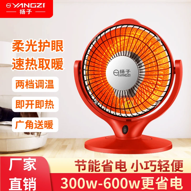 扬子小太阳电暖器取暖器烤火炉即热家用宿舍节能省电暖风机A1