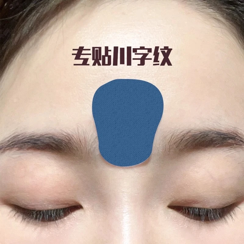 【屈臣热卖】水滴川字纹贴眉间纹神器皱眉心额头淡化悬针纹抗皱提拉