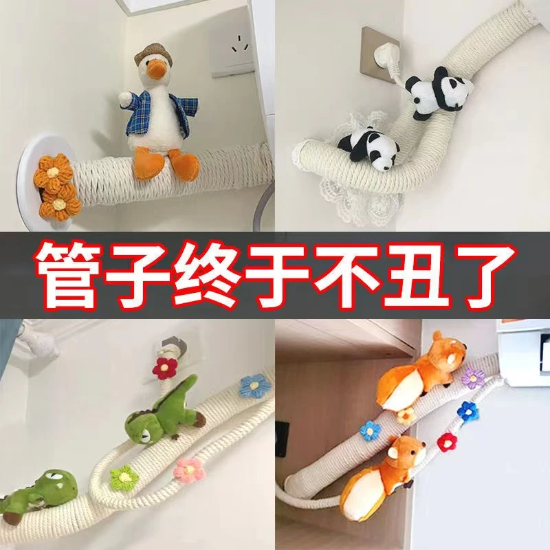 空调管子改造遮挡下水管道美化燃气管装饰品质麻绳空调线品质神器