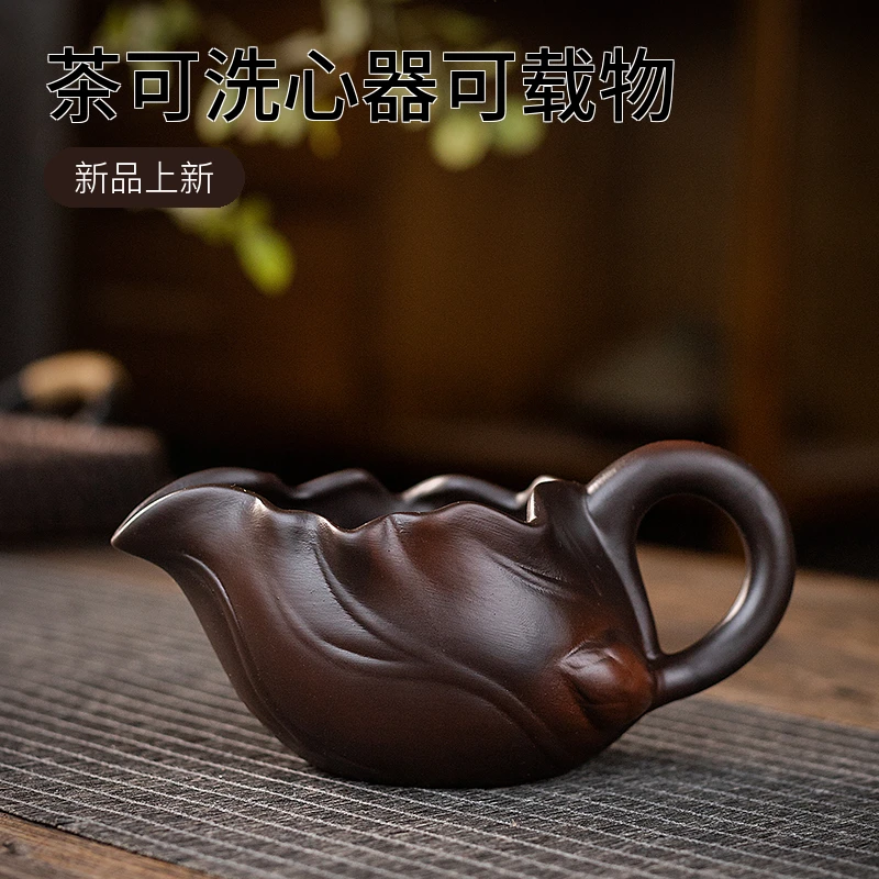 紫陶荷叶公道杯-160毫升