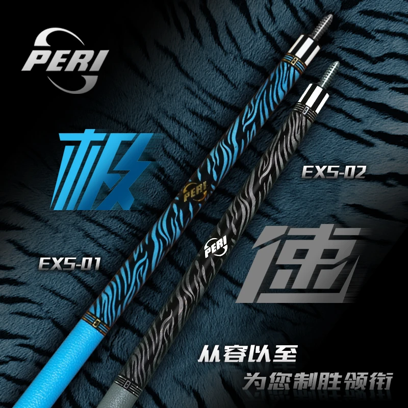 皮尔力-极速EXS台球杆枫木大头杆16彩球职业中式黑8追分九球杆