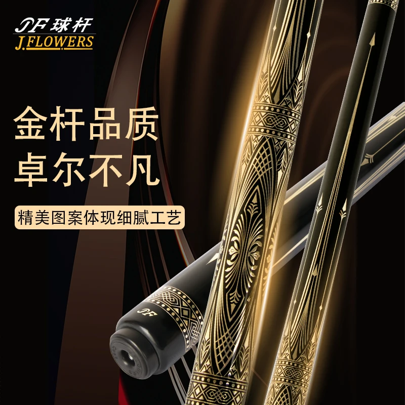 JFLOWERS天魔塔 金台球杆大头美式九球杆黑八桌球杆分体手工杆