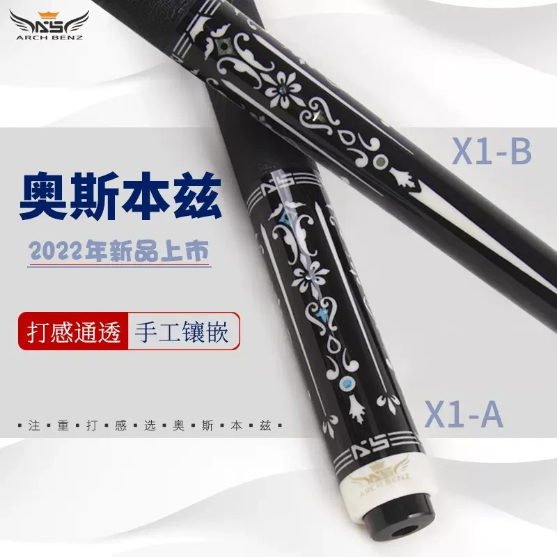 Arch Benz/奥斯本兹台球杆X1美式九球大头杆中式八球黑8桌球杆