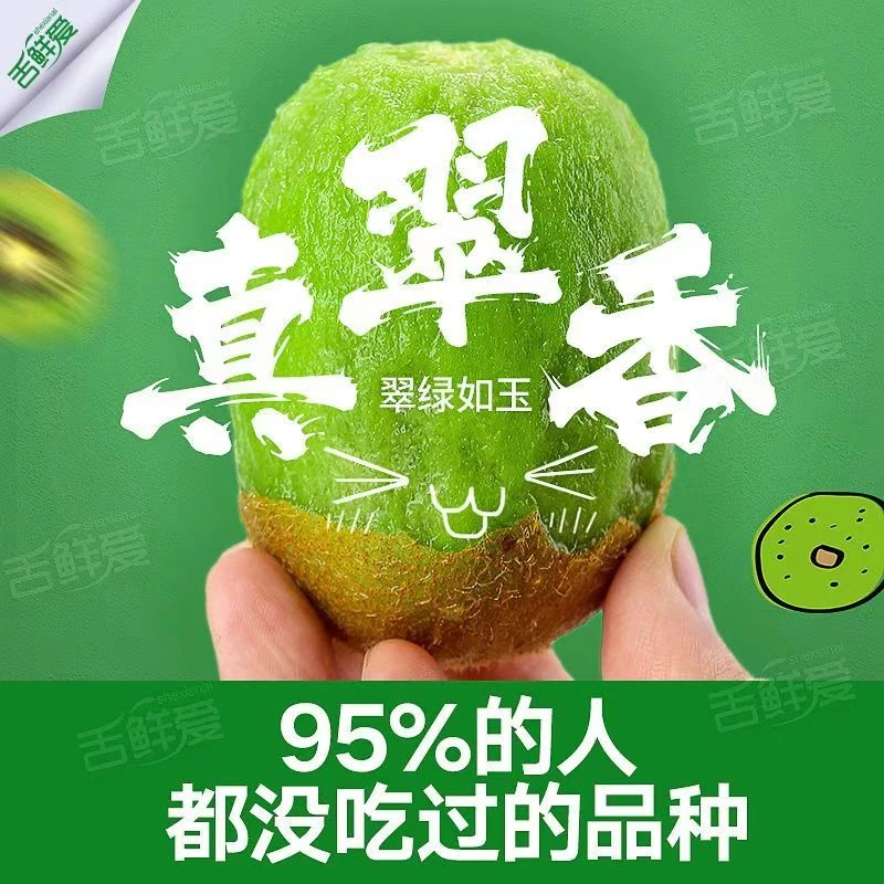 陕西周至正宗绿心翠香猕猴桃奇异果新鲜采摘现发孕妇水果鲜果整箱