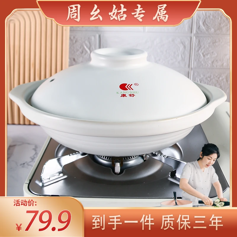 【周幺姑专属】康舒陶瓷浅锅煲仔饭砂锅炖锅明火耐高温石锅沙锅