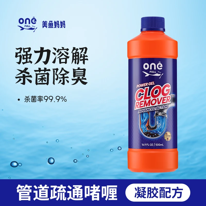 ONEFULL管道疏通剂强力通厨房油污下水道地漏马桶堵塞液体溶解剂