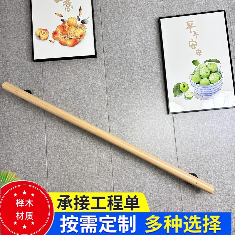 欧式榉木挂墙扶手老年人楼梯靠墙扶手圆棒扶手儿童幼儿园扶手简约