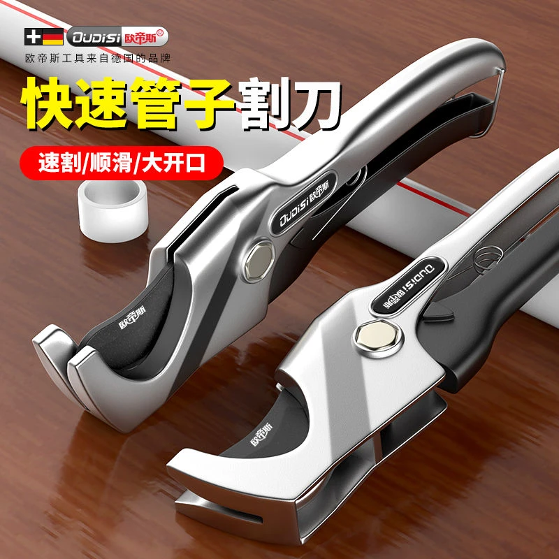 ppr管剪刀管刀pvc管子割刀专业管剪快剪切管器刀片截水管线管神器