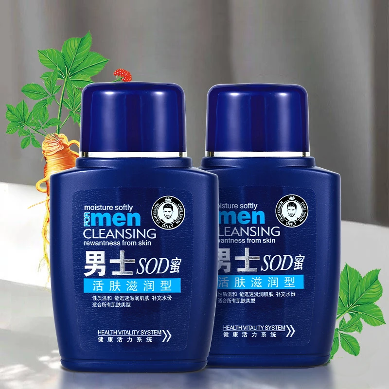 【粉丝福利】男士SOD蜜保湿面霜润肤霜温和清爽滋润肌肤擦脸补水乳