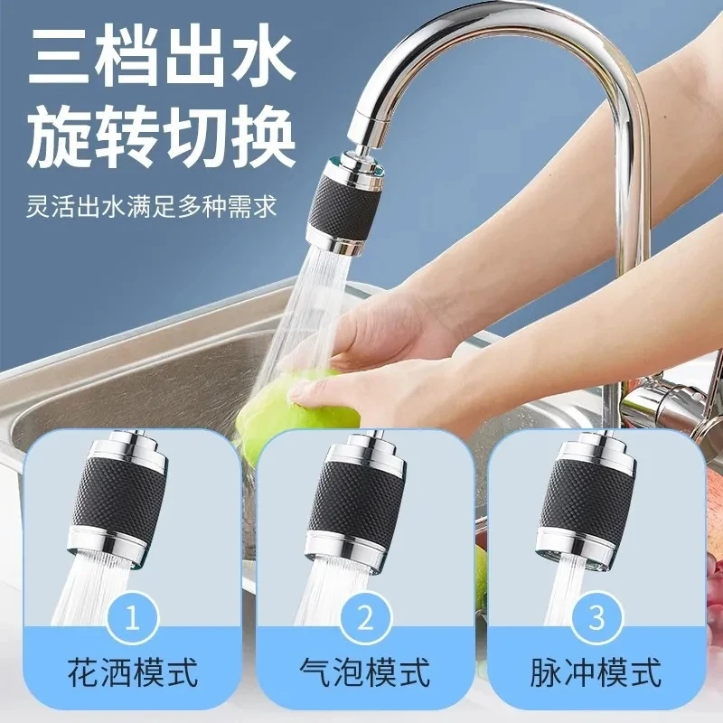 防溅水龙头过滤净水延伸器厨房万向起泡器三档大出水增压滤芯硅胶