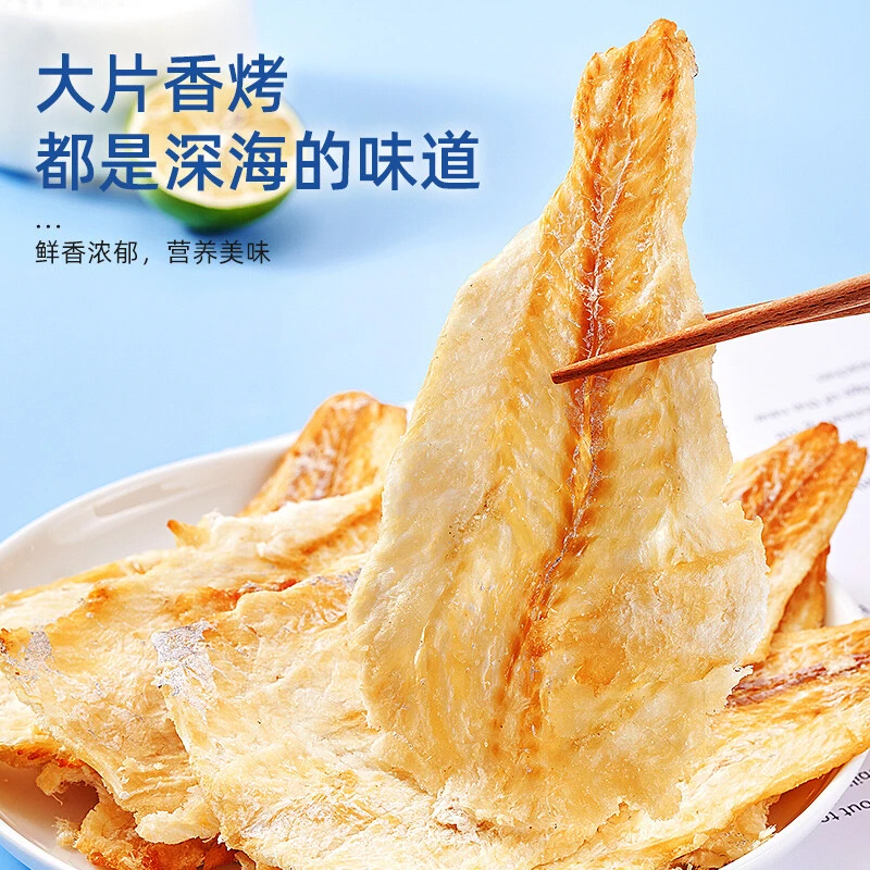 【尚尚海鲜】烤鱼片营养零食肉质细腻60g/袋到手12包干净天然鲜味