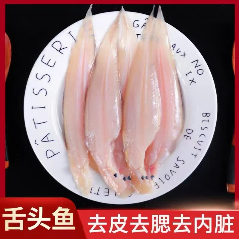 尚尚海鲜 连云港发货 龙利鱼500g/包 到手5包