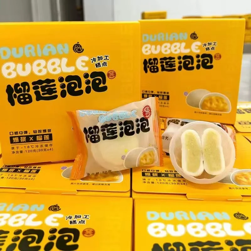 尚尚海鲜 连云港发货 榴莲肉冰皮大福泡泡30g/个 到手28个