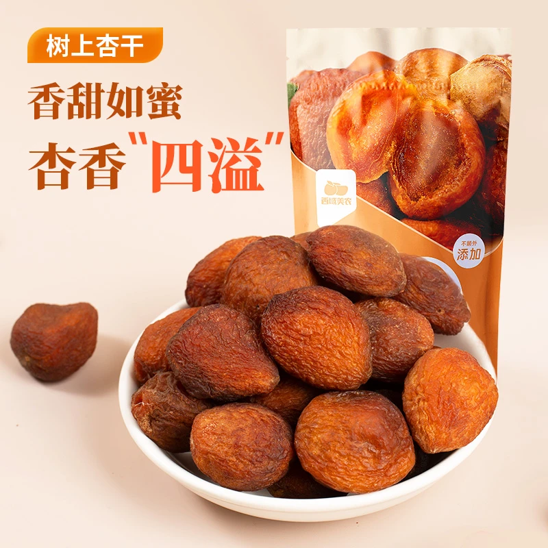 【东哥已谈】西域美农树上杏干200g*3新疆特产酸甜果干