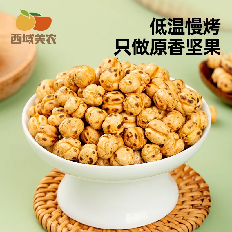 香酥鹰嘴豆400g 香酥可口健身零食粗粮营养休闲美味零嘴