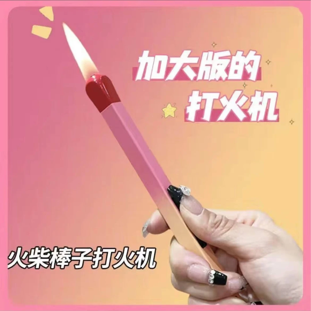 超大火柴火焰打火机特大号巨无霸网红个性打火机稀奇古怪高颜值