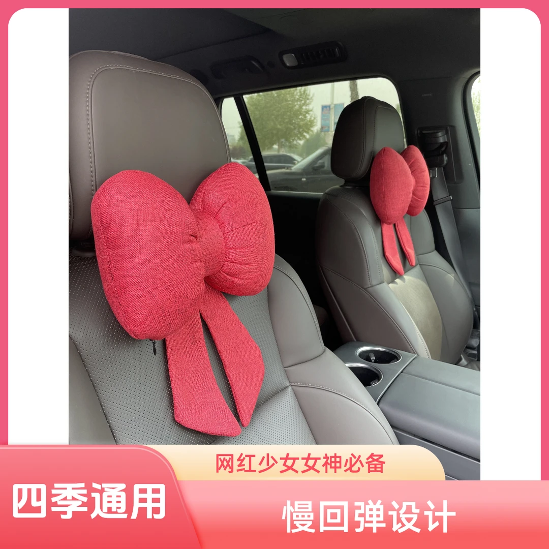 蝴蝶结汽车头枕车用护颈靠枕可爱腰靠网红少女女神车载座椅靠背