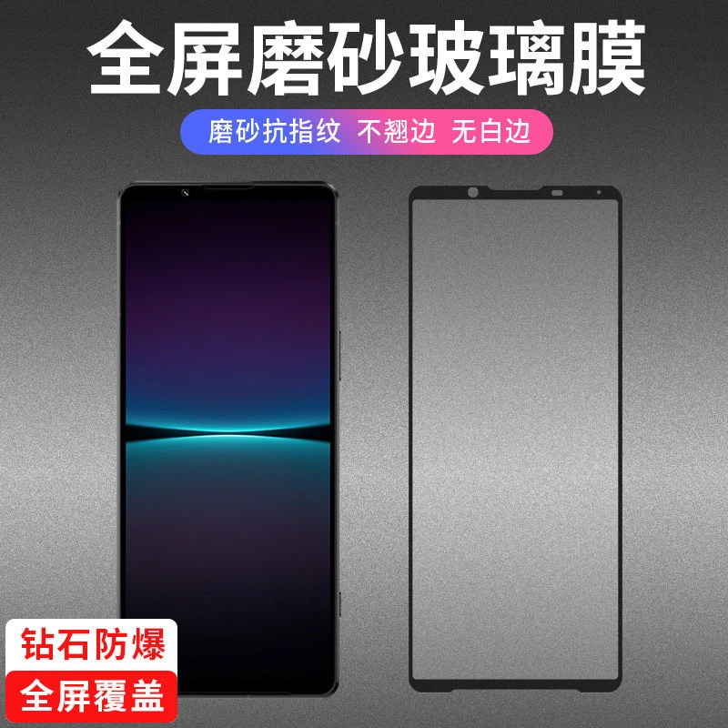 索尼xperia1iv钢化膜xperia1lv手机膜x1vi保护sonyx1iv贴膜mark4