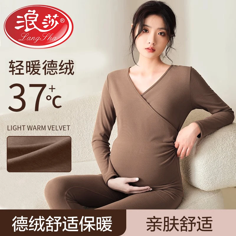 孕妇秋衣秋裤套装秋冬季德绒保暖内衣产后哺乳月子服孕期睡衣冬装