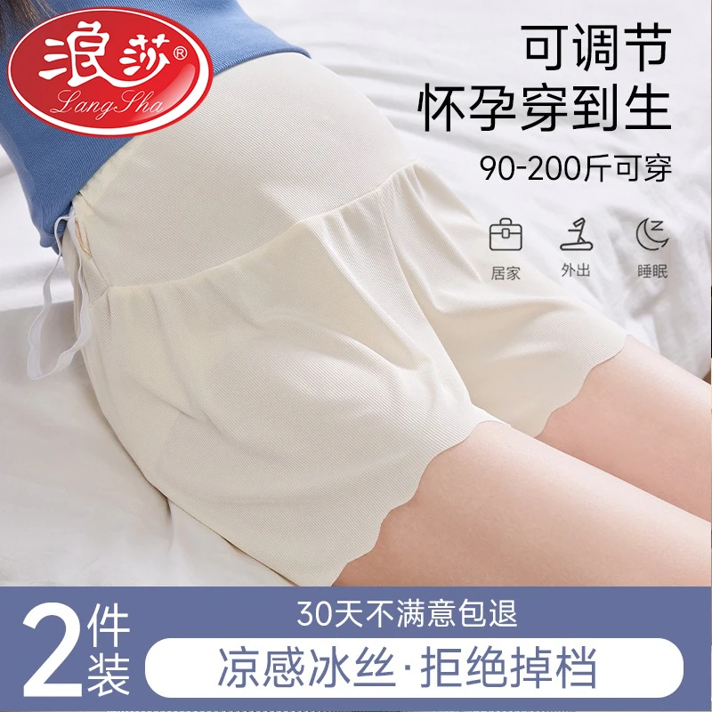 孕妇孕期安全裤防走光不掉档夏季薄款冰丝高腰三分打底裤夏短裤