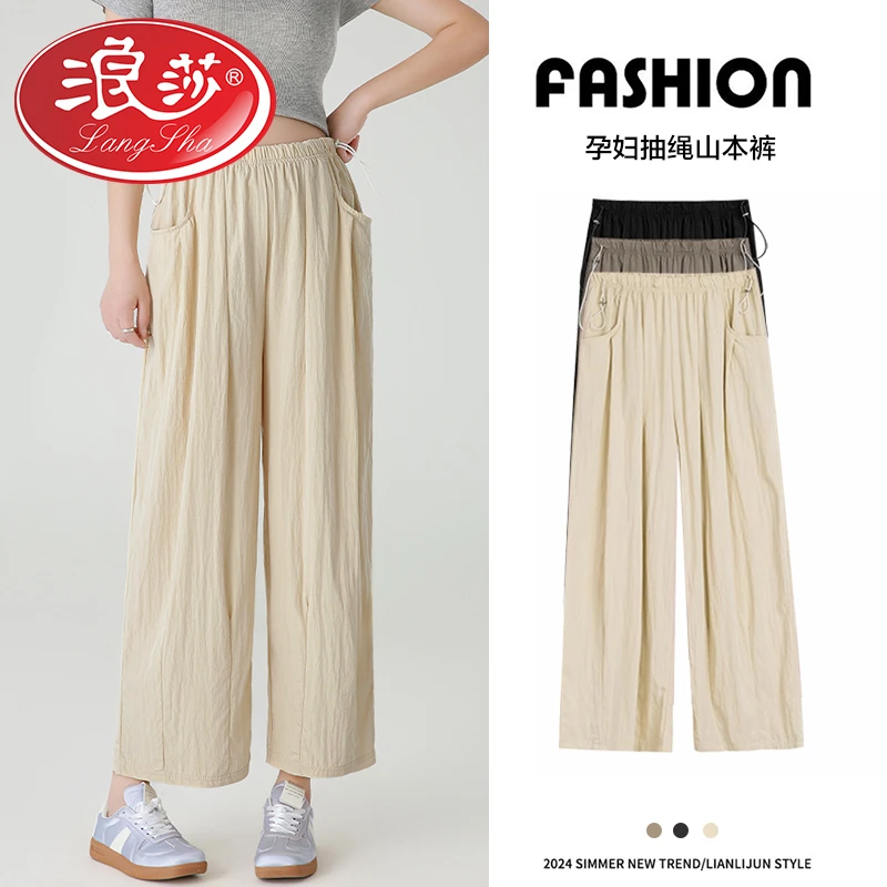 LangSha/浪莎孕妇阔腿裤夏装夏季薄款外穿百搭九分气球裤山本裤