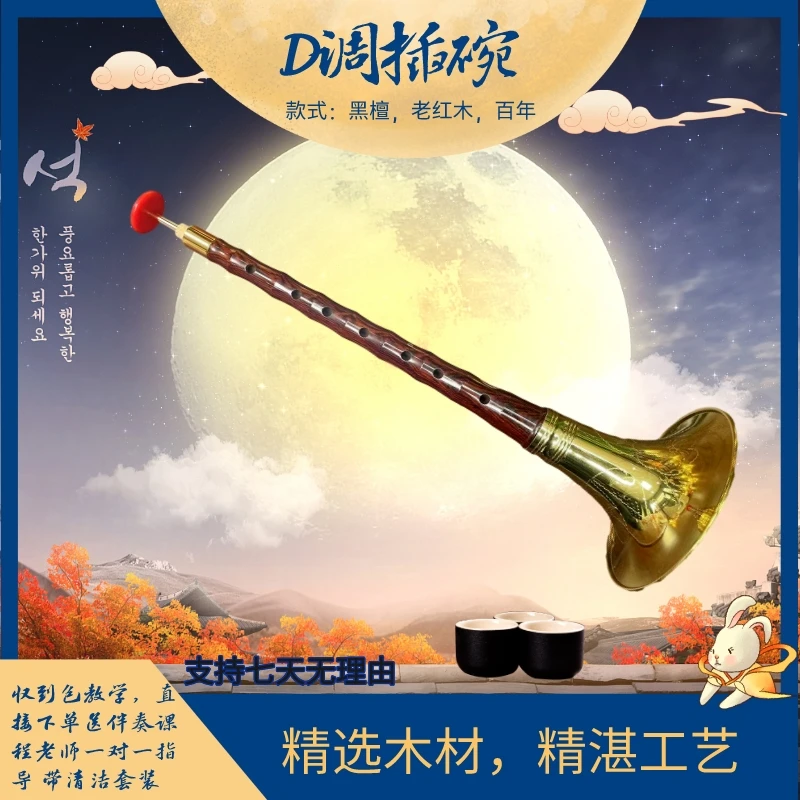裴你学专业级新款镀银雕花插碗唢呐D调，适合专业人士演奏调节精选