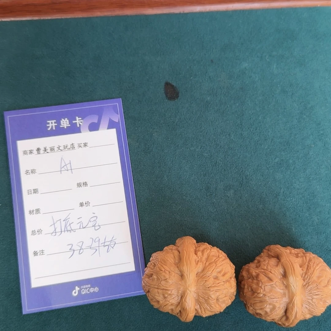 【闪购商品】文玩核桃手串