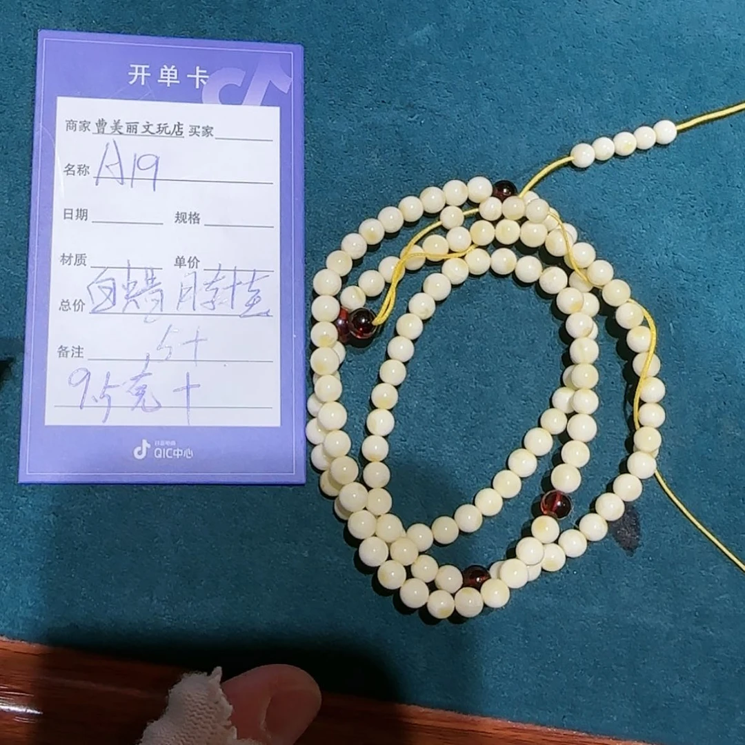 【闪购商品】蜜蜡颈饰未镶嵌