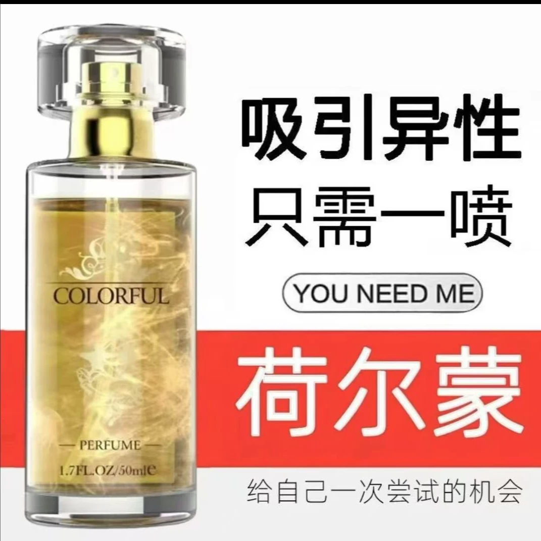 【别喷太多】高级男士香水持久留香72小时魅香令她念念不忘高档香