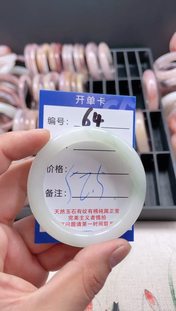 【闪购商品】石英质玉手镯未镶嵌64
