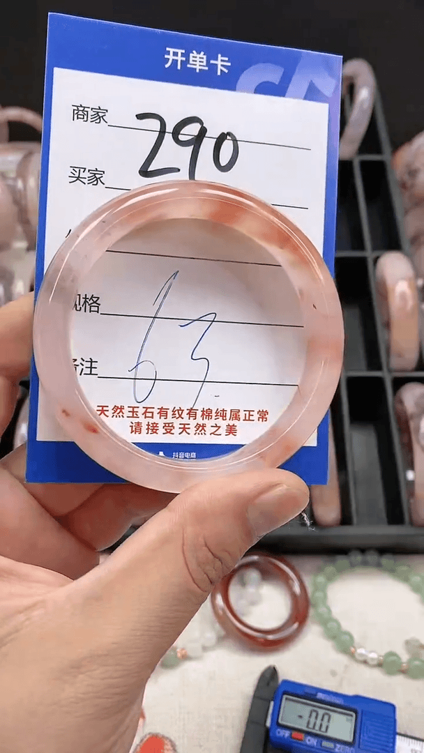 【闪购商品】石英质玉手镯未镶嵌290