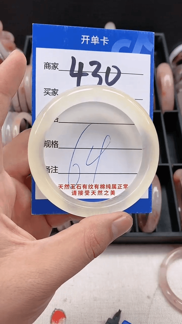 【闪购商品】石英质玉手镯未镶嵌430
