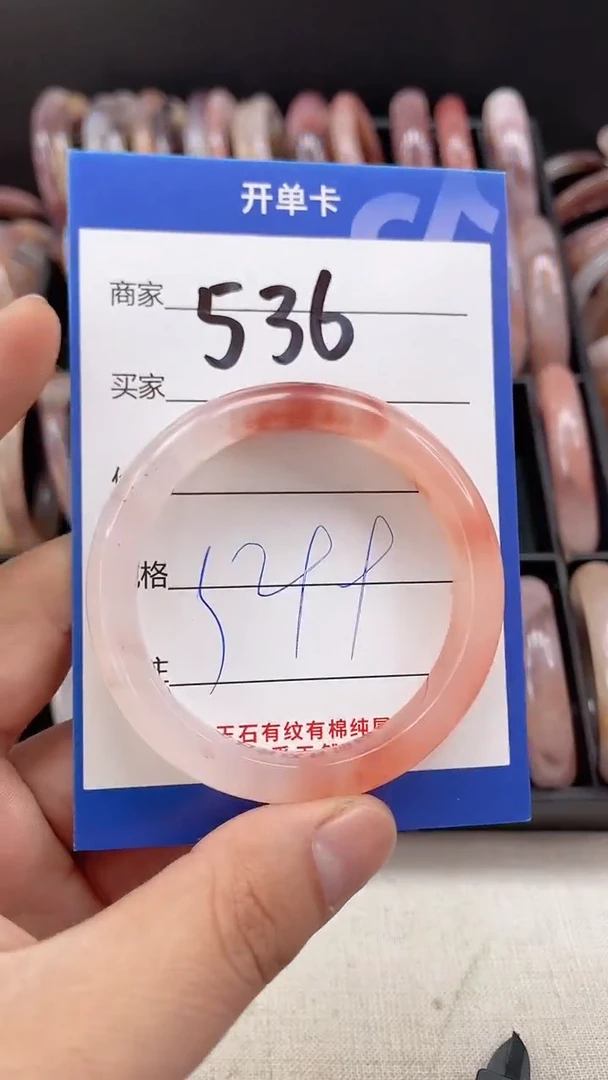 【闪购商品】石英质玉手镯未镶嵌536