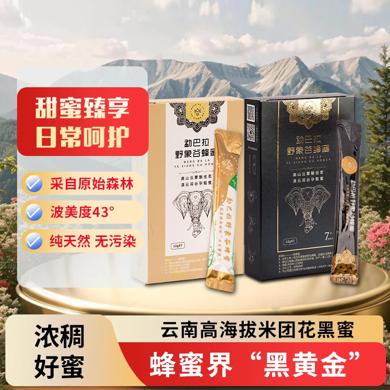 （直）云南农家野外蜂蜜蜂正宗土蜂蜜便携条装蜂蜜小包装纯正