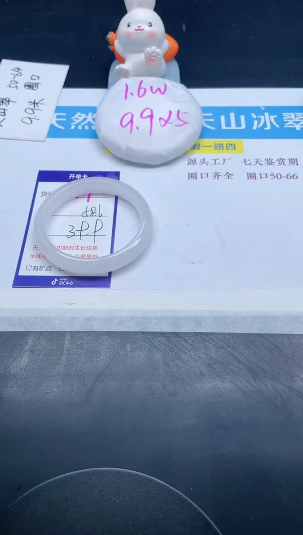 【闪购商品】石英质玉手镯未镶嵌419-58.6