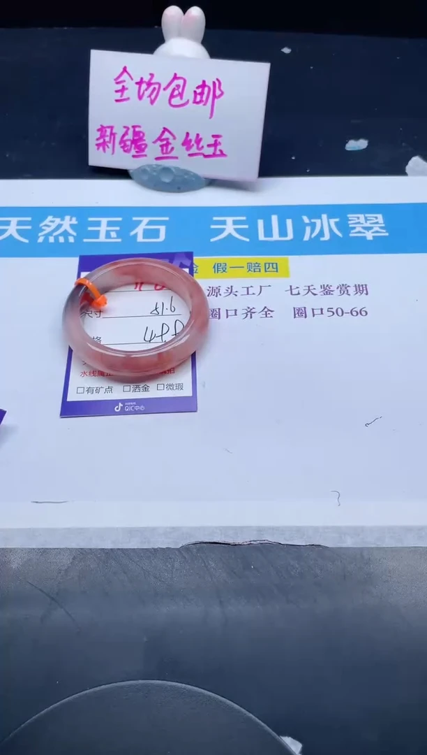 【闪购商品】石英质玉手镯未镶嵌118-51.6