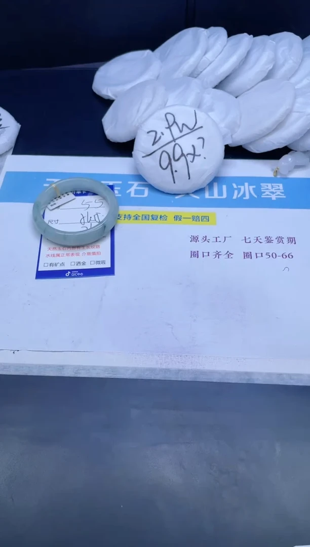 【闪购商品】石英质玉手镯未镶嵌55