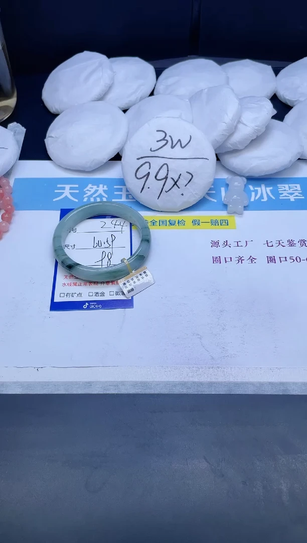 【闪购商品】石英质玉手镯未镶嵌244