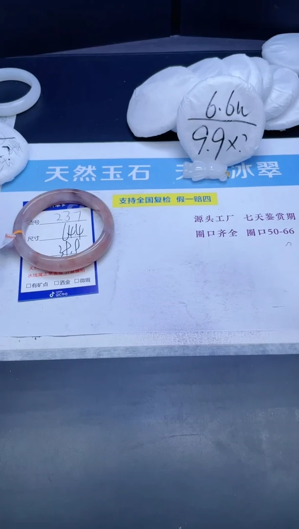 【闪购商品】石英质玉手镯未镶嵌237