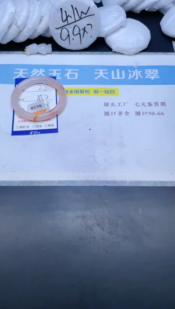 【闪购商品】石英质玉手镯未镶嵌280