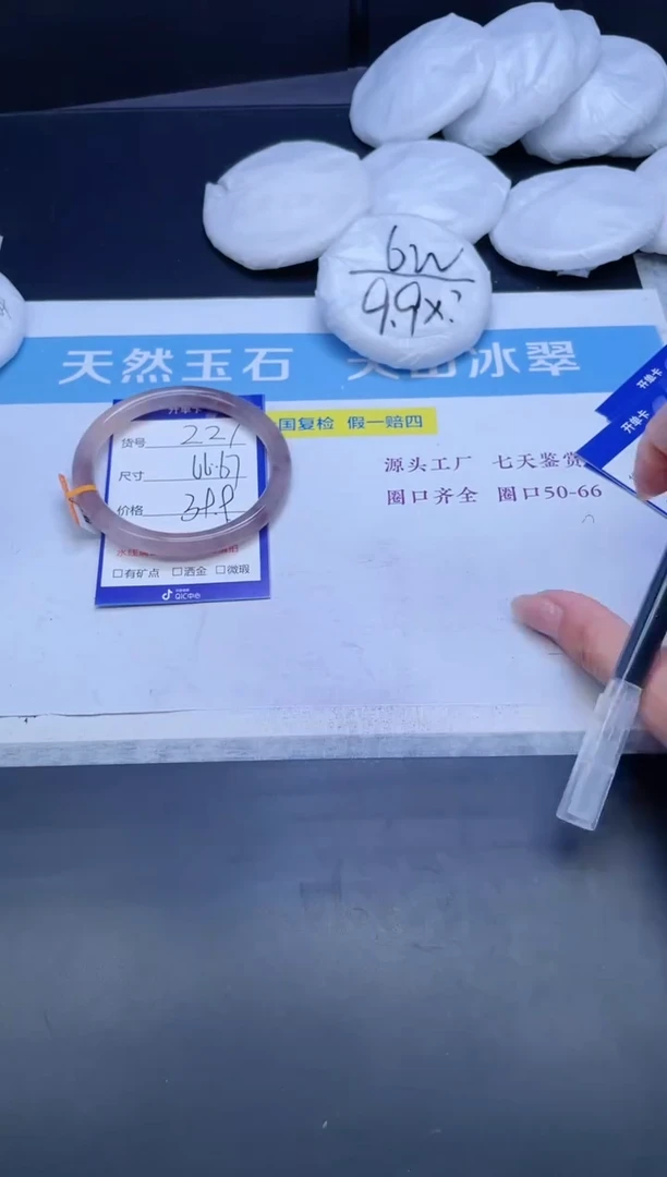 【闪购商品】石英质玉手镯未镶嵌221