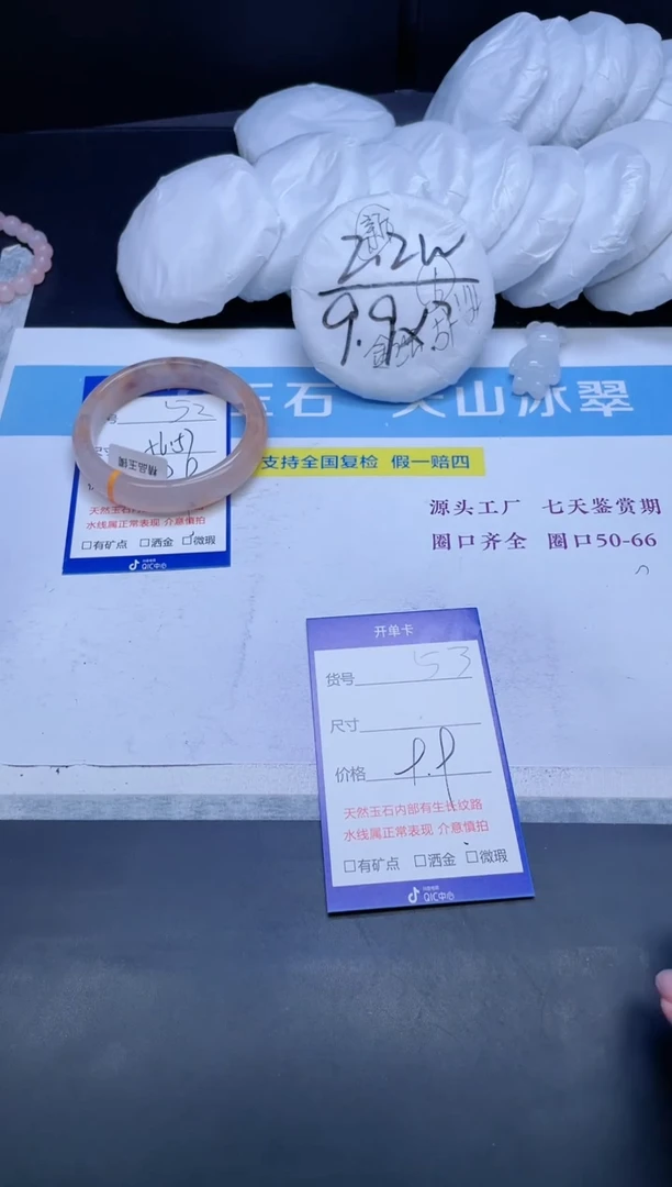 【闪购商品】石英质玉手镯未镶嵌52