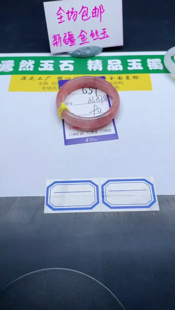 【闪购商品】石英质玉手镯未镶嵌639-56+