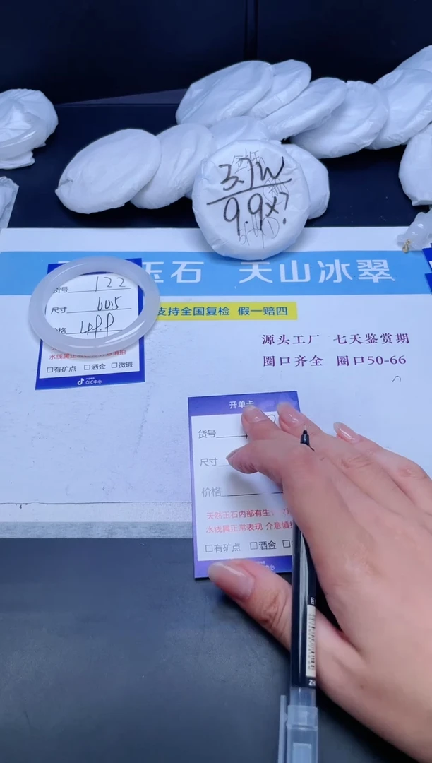 【闪购商品】石英质玉手镯未镶嵌122