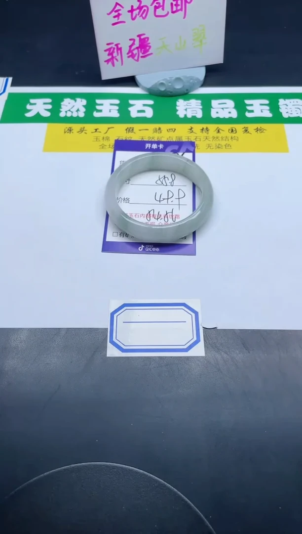 【闪购商品】石英质玉手镯未镶嵌586-55.8