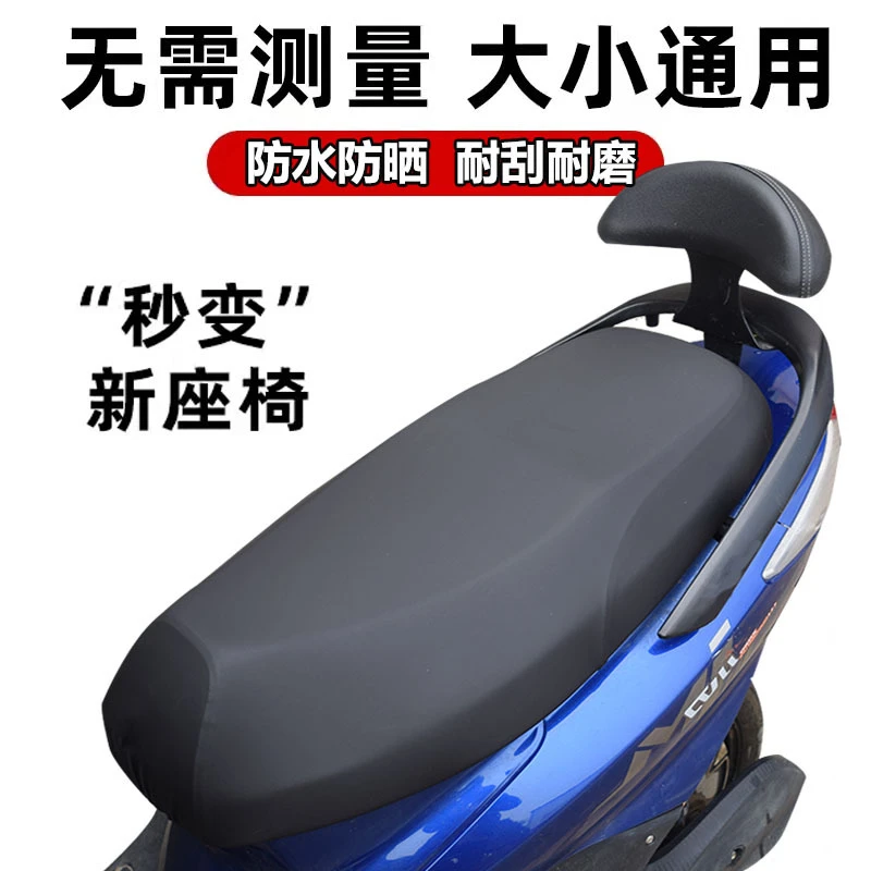 电瓶车坐垫套四季防水双面耐磨踏板摩托车电车座垫加厚电动车座套