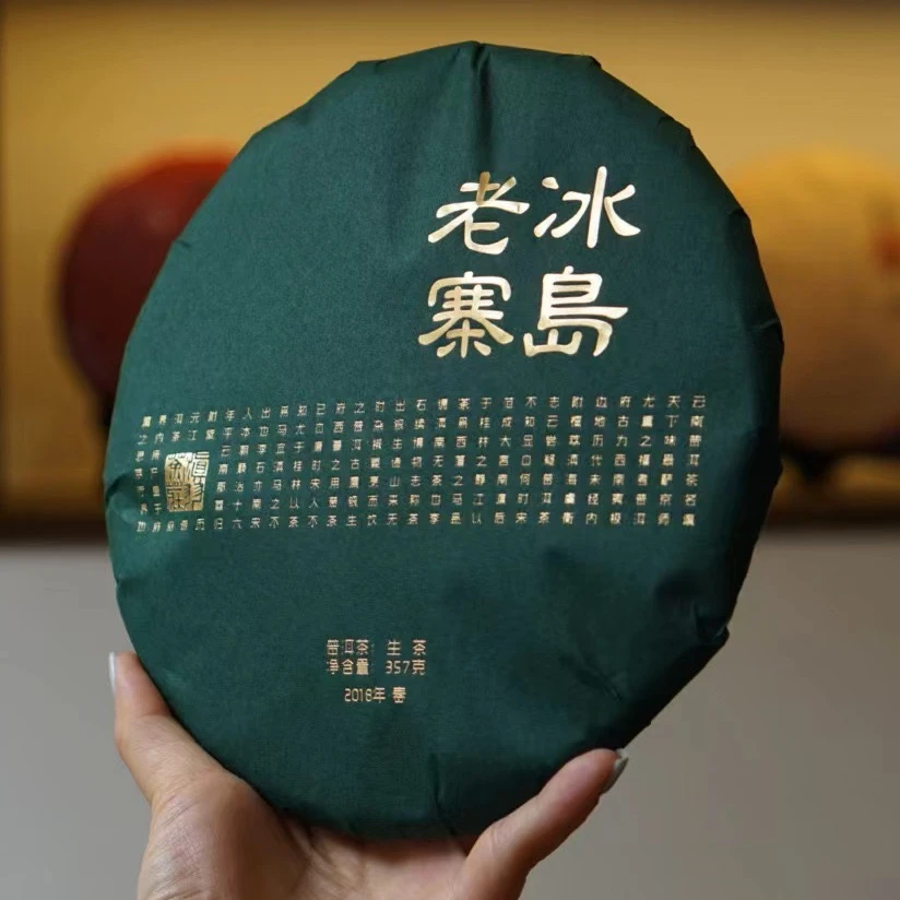 【冰岛老寨】2018年临沧王牌生茶花香蜜甜 深邃喉韵 饼茶普洱茶357g