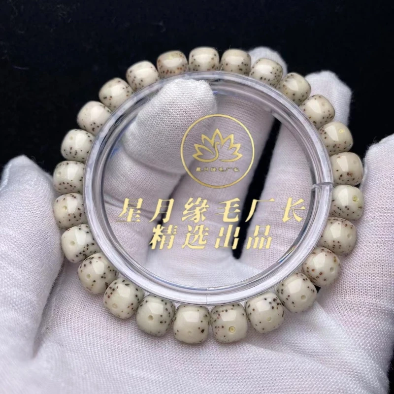 H87原生态星月菩提骨瓷白通体留白9*8mm文玩好物
