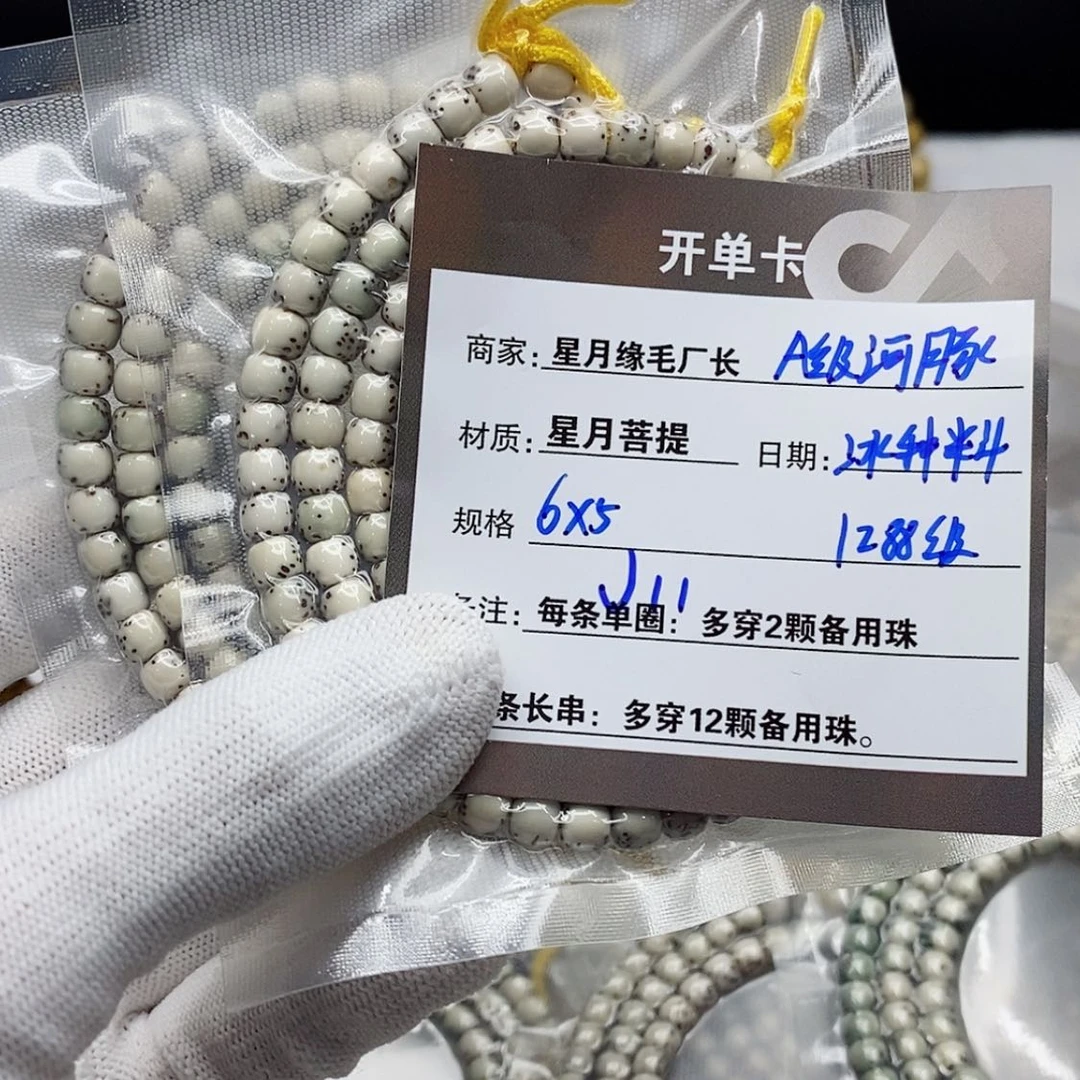 【闪购商品】星月菩提手串J11